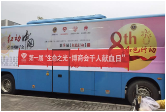 第一屆“生命之光”