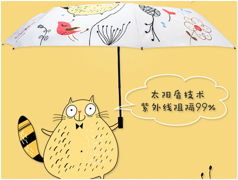 防（fáng）紫外線