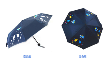 變色傘
