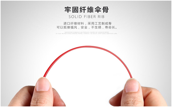 牢固纖維（wéi）傘骨