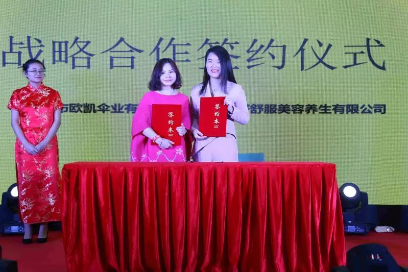 現場戰略合作簽約