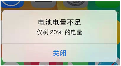 電量不足
