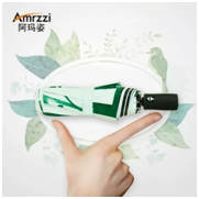 阿瑪姿智能雨（yǔ）傘
