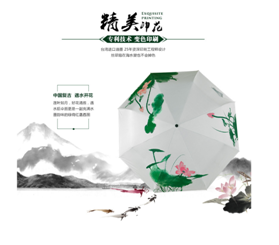 遇水變色（sè）傘