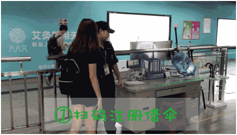 深圳地鐵借（jiè）傘