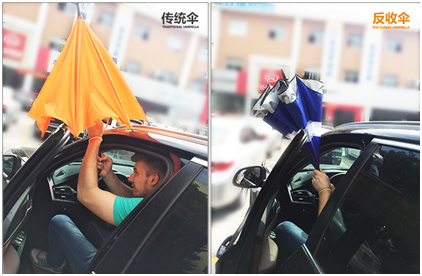 傳統傘與反向傘的對比