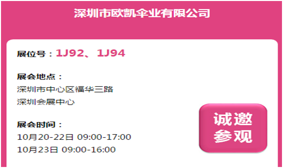 十月深圳禮（lǐ）品展