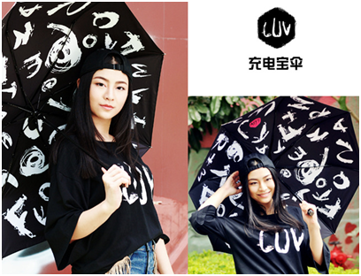 充電寶傘