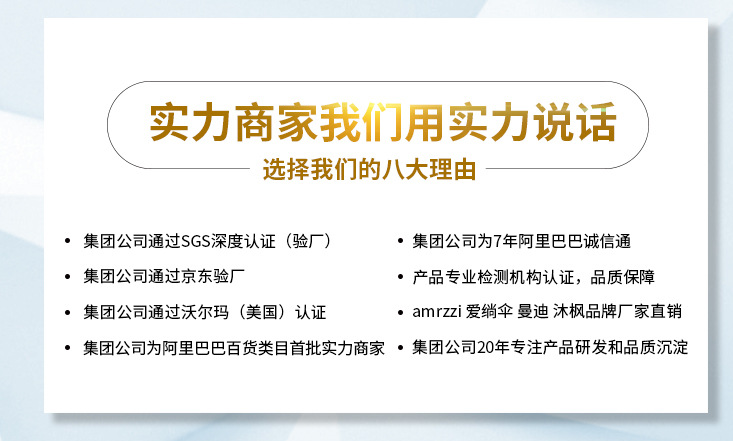 雨傘實力商家（jiā）