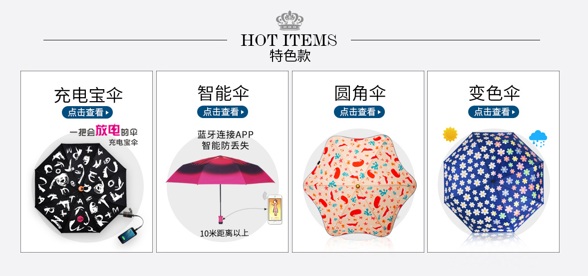 雨傘定（dìng）製