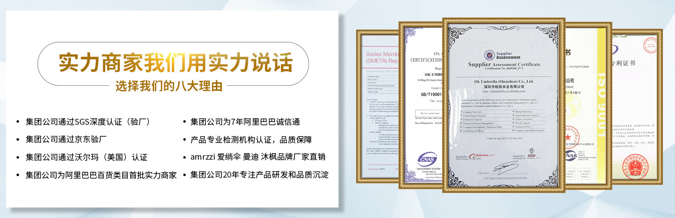 雨傘（sǎn）批發商