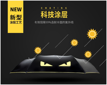 遮陽傘科技塗（tú）層
