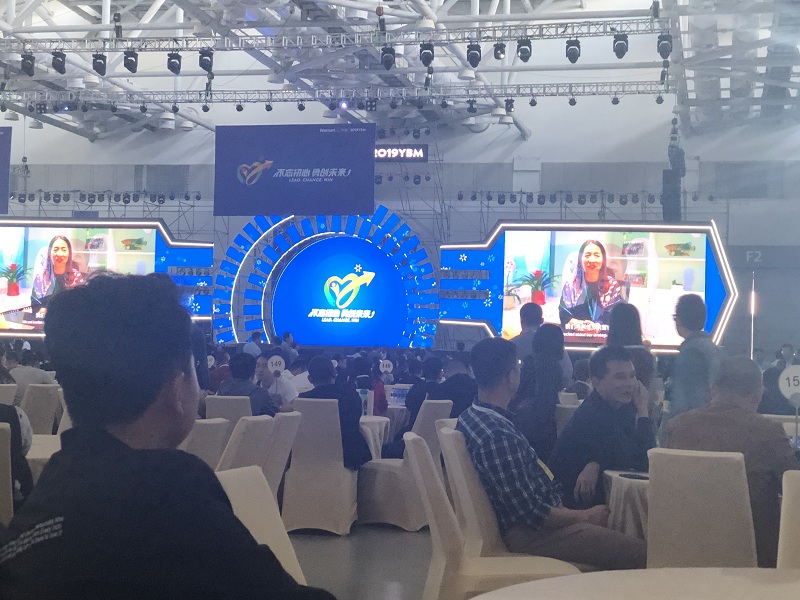 沃爾瑪供應商峰會